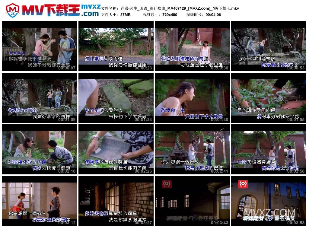 许嵩-医生_国语_流行歌曲_MA407129